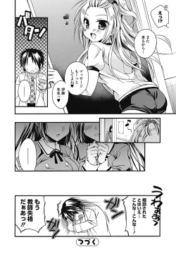 Page 27 of Bishoujo Kakumei KIWAME 2011-12 Vol.17 Digital