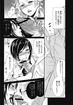 Page 85 of Bishoujo Kakumei KIWAME 2011-12 Vol.17 Digital