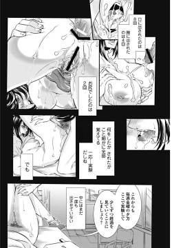 Page 87 of Bishoujo Kakumei KIWAME 2011-12 Vol.17 Digital