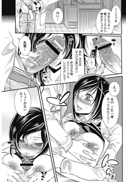 Page 88 of Bishoujo Kakumei KIWAME 2011-12 Vol.17 Digital