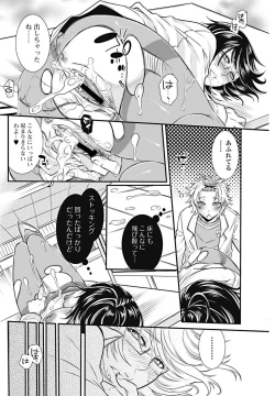Page 95 of Bishoujo Kakumei KIWAME 2011-12 Vol.17 Digital