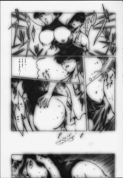 Page 24 of DésirKaiteiban