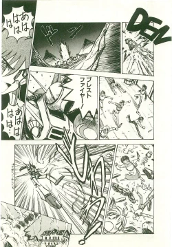 Page 111 of Golden Wolf 2