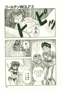 Page 11 of Golden Wolf 2