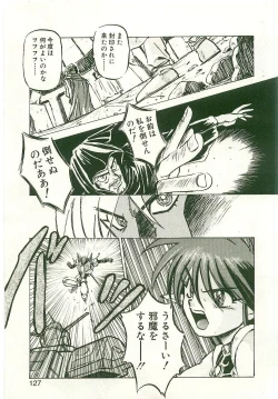 Page 125 of Golden Wolf 2