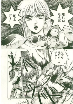 Page 169 of Golden Wolf 2