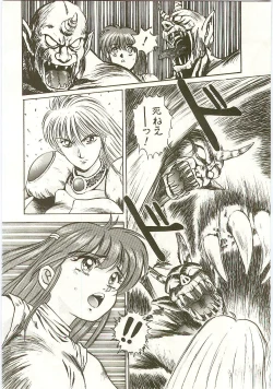 Page 170 of Golden Wolf 2