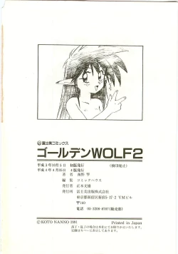 Page 180 of Golden Wolf 2