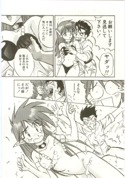 Page 18 of Golden Wolf 2