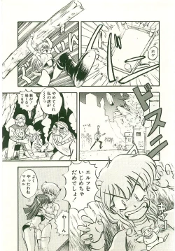 Page 23 of Golden Wolf 2