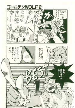 Page 35 of Golden Wolf 2