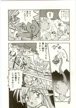 Page 36 of Golden Wolf 2