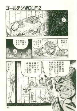 Page 43 of Golden Wolf 2