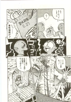 Page 46 of Golden Wolf 2