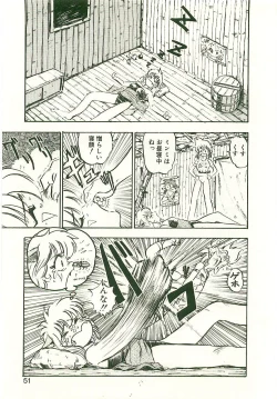 Page 49 of Golden Wolf 2