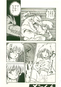 Page 55 of Golden Wolf 2