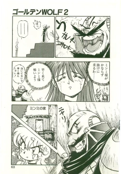 Page 61 of Golden Wolf 2