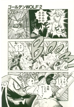 Page 67 of Golden Wolf 2