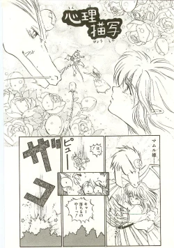 Page 80 of Golden Wolf 2