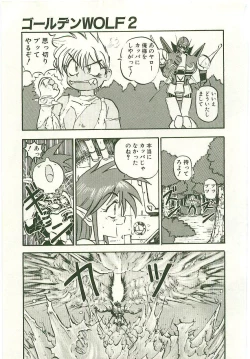 Page 83 of Golden Wolf 2