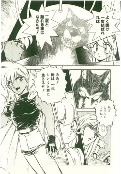 Page 99 of Golden Wolf 2