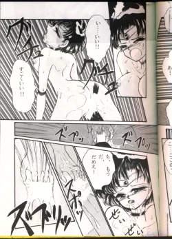 Page 101 of From The Moon Gaiden