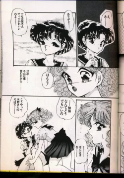 Page 115 of From The Moon Gaiden