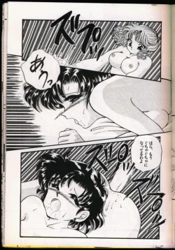 Page 123 of From The Moon Gaiden