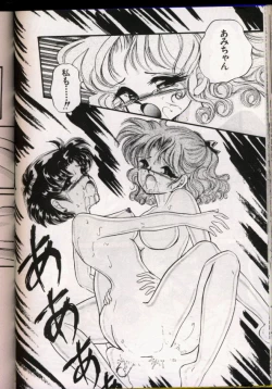 Page 130 of From The Moon Gaiden