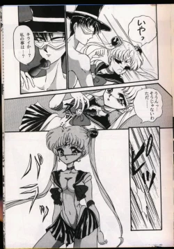 Page 137 of From The Moon Gaiden