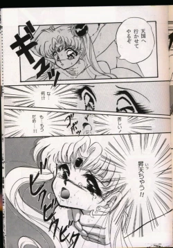 Page 143 of From The Moon Gaiden