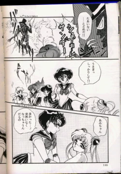 Page 144 of From The Moon Gaiden