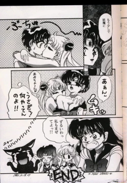 Page 145 of From The Moon Gaiden