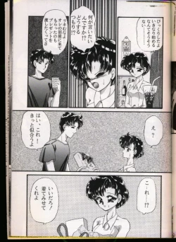 Page 30 of From The Moon Gaiden