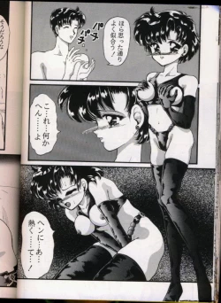 Page 31 of From The Moon Gaiden