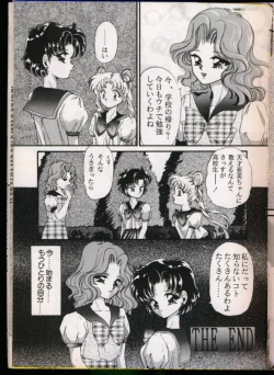 Page 42 of From The Moon Gaiden