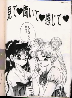 Page 47 of From The Moon Gaiden