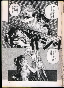 Page 50 of From The Moon Gaiden