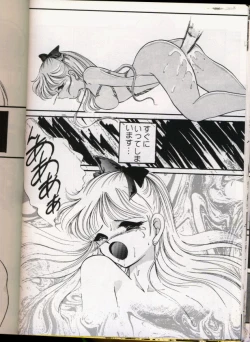 Page 75 of From The Moon Gaiden