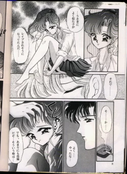 Page 7 of From The Moon Gaiden