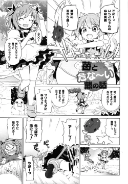 Page 102 of Ichigo to Ama~i Otogibanashi