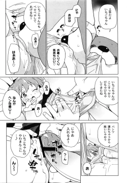 Page 112 of Ichigo to Ama~i Otogibanashi