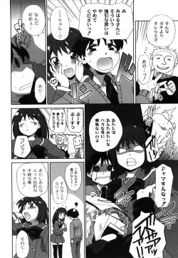 Page 123 of Ichigo to Ama~i Otogibanashi