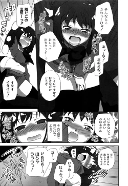 Page 130 of Ichigo to Ama~i Otogibanashi