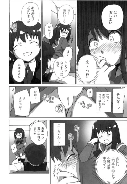 Page 133 of Ichigo to Ama~i Otogibanashi