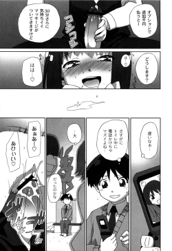 Page 134 of Ichigo to Ama~i Otogibanashi