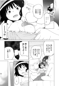 Page 14 of Ichigo to Ama~i Otogibanashi