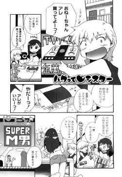 Page 154 of Ichigo to Ama~i Otogibanashi
