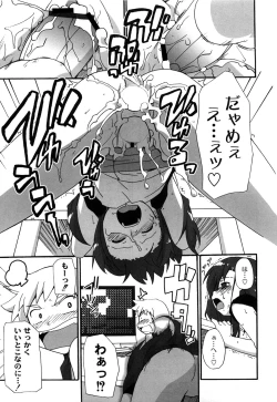 Page 160 of Ichigo to Ama~i Otogibanashi