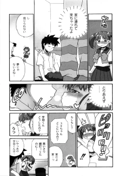 Page 164 of Ichigo to Ama~i Otogibanashi